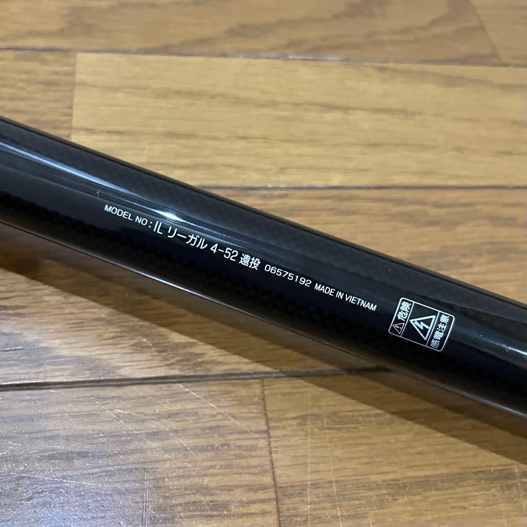 ダイワ　リーガル　4-52 遠投　インターライン