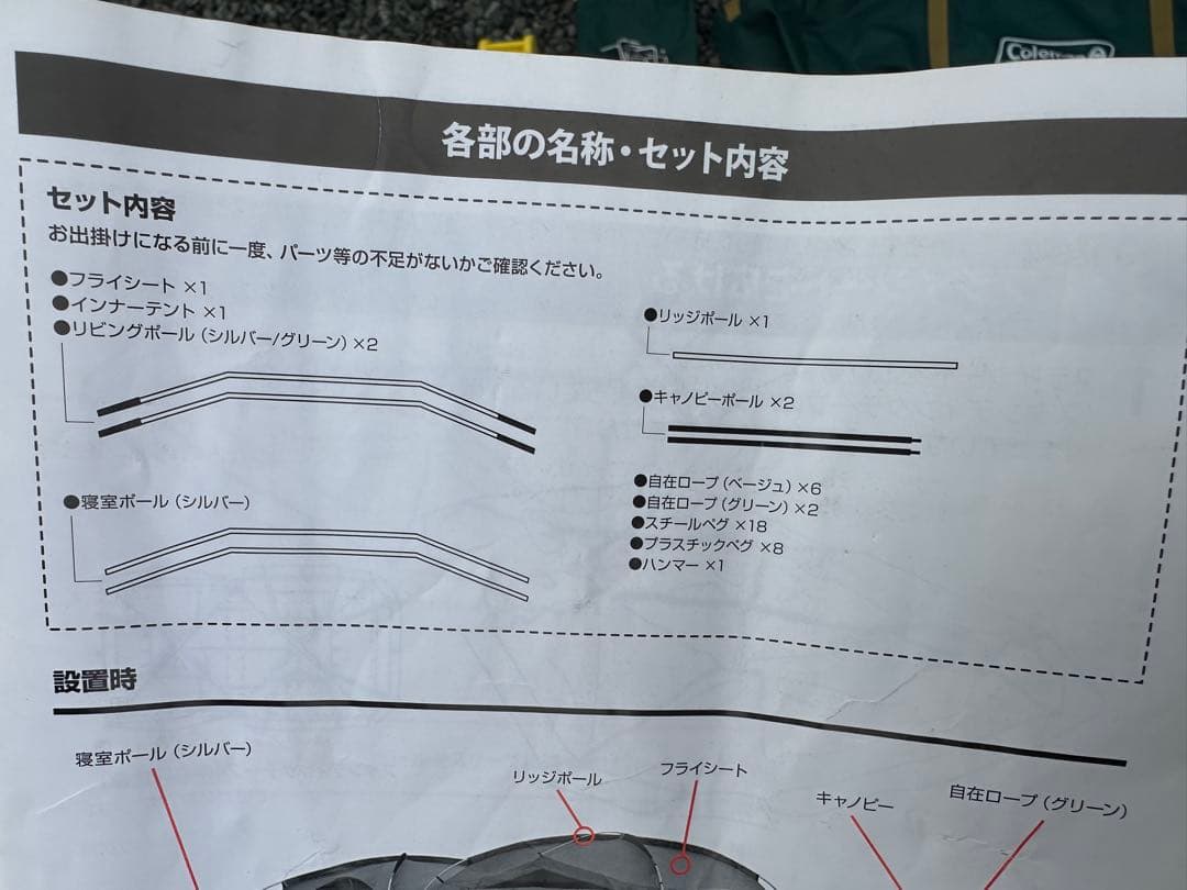 Coleman タフスクリーン2ルーム　コールマン　テント　キャンプ