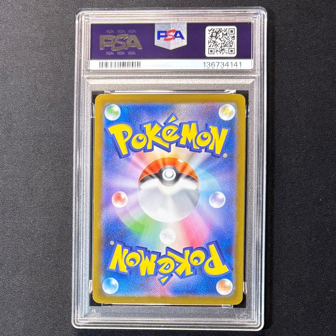 〈PSA10〉フライゴンAR ポケモンカード