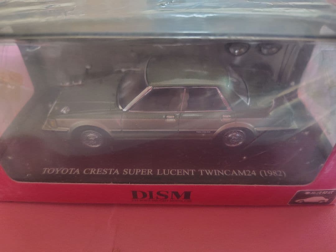 DISM 1/43 GX61 後期 クレスタ スーパールーセント アオシマ
