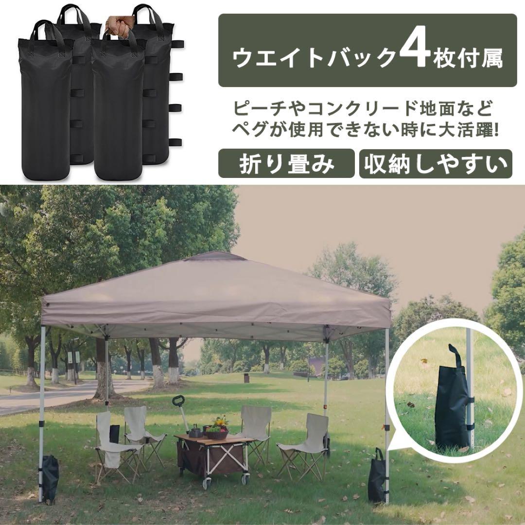 Tooptapu タープテント 3面シート 広さ300cm