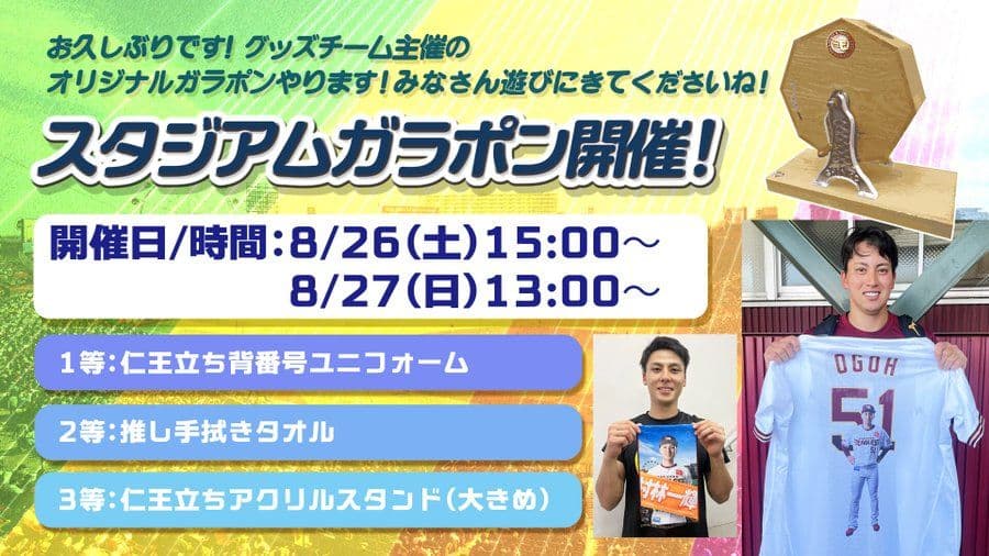 楽天イーグルス 　岡島豪郎　ユニフォーム