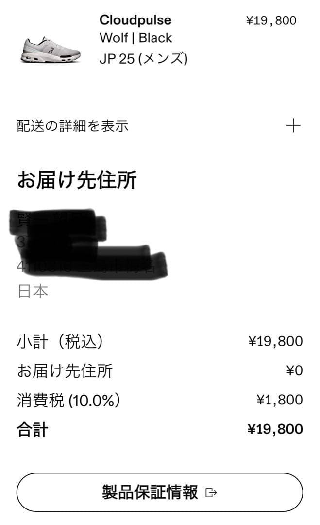 その他 On cloud pulse 25.0cm