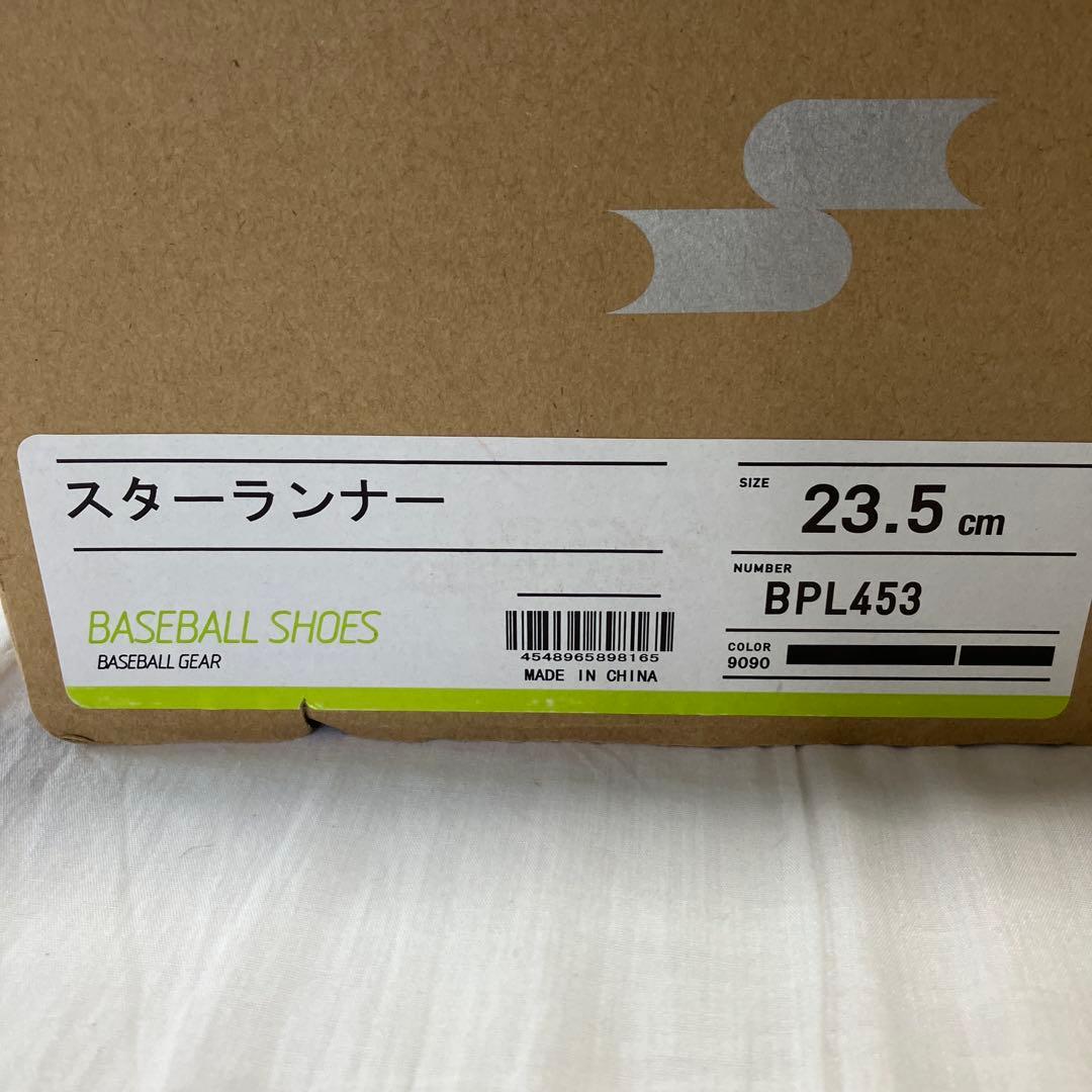 黒スパイク　23.5cm 野球用品　新品　タグ付き