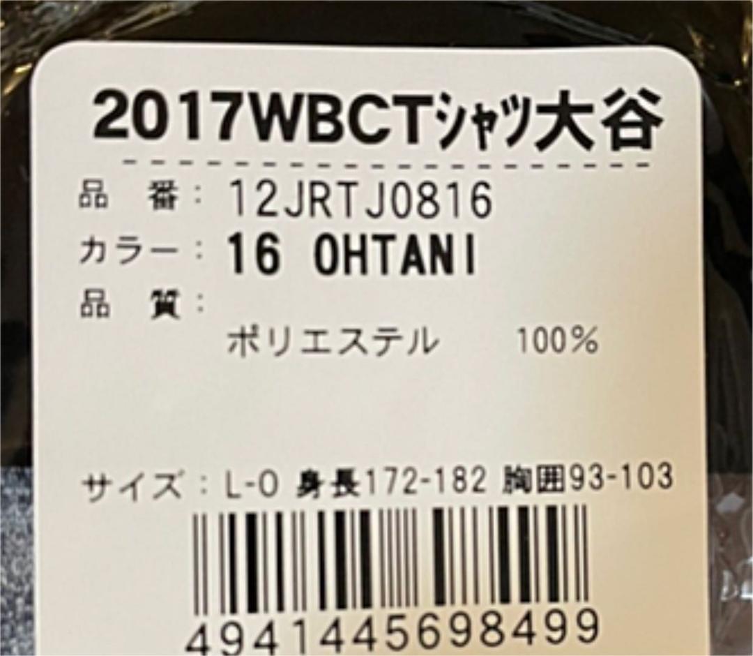 大谷翔平　WBC2017 Tシャツ