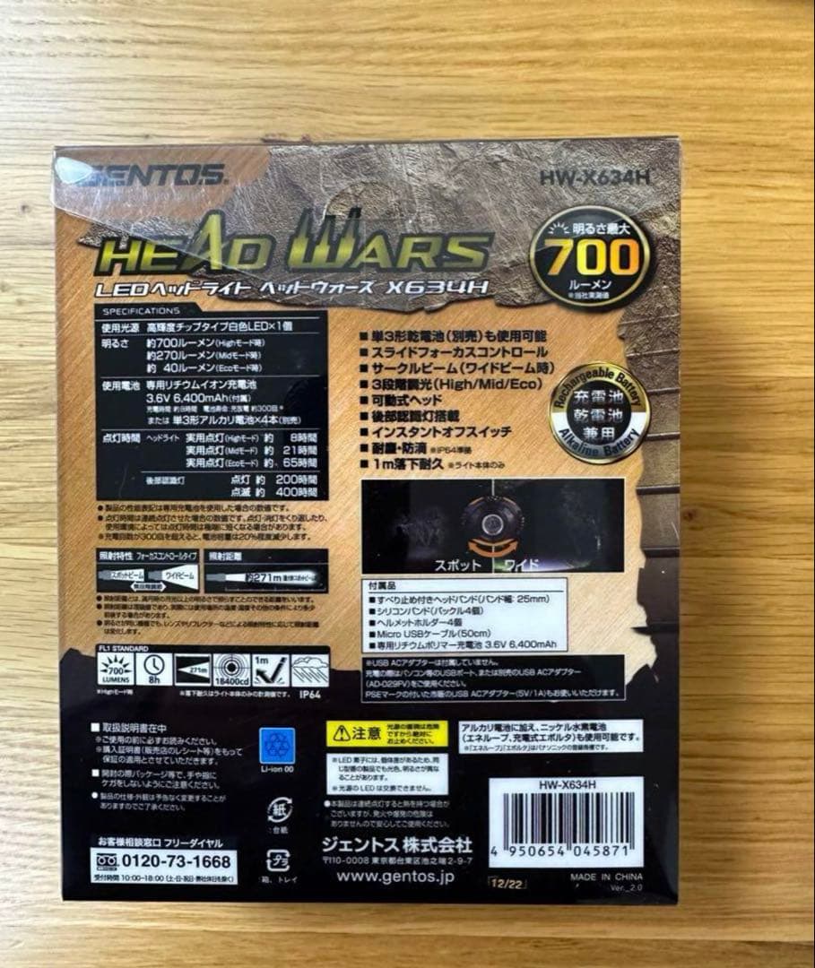 GENTOS HWX634H ヘッドライト　まとめ買いで割引‼️
