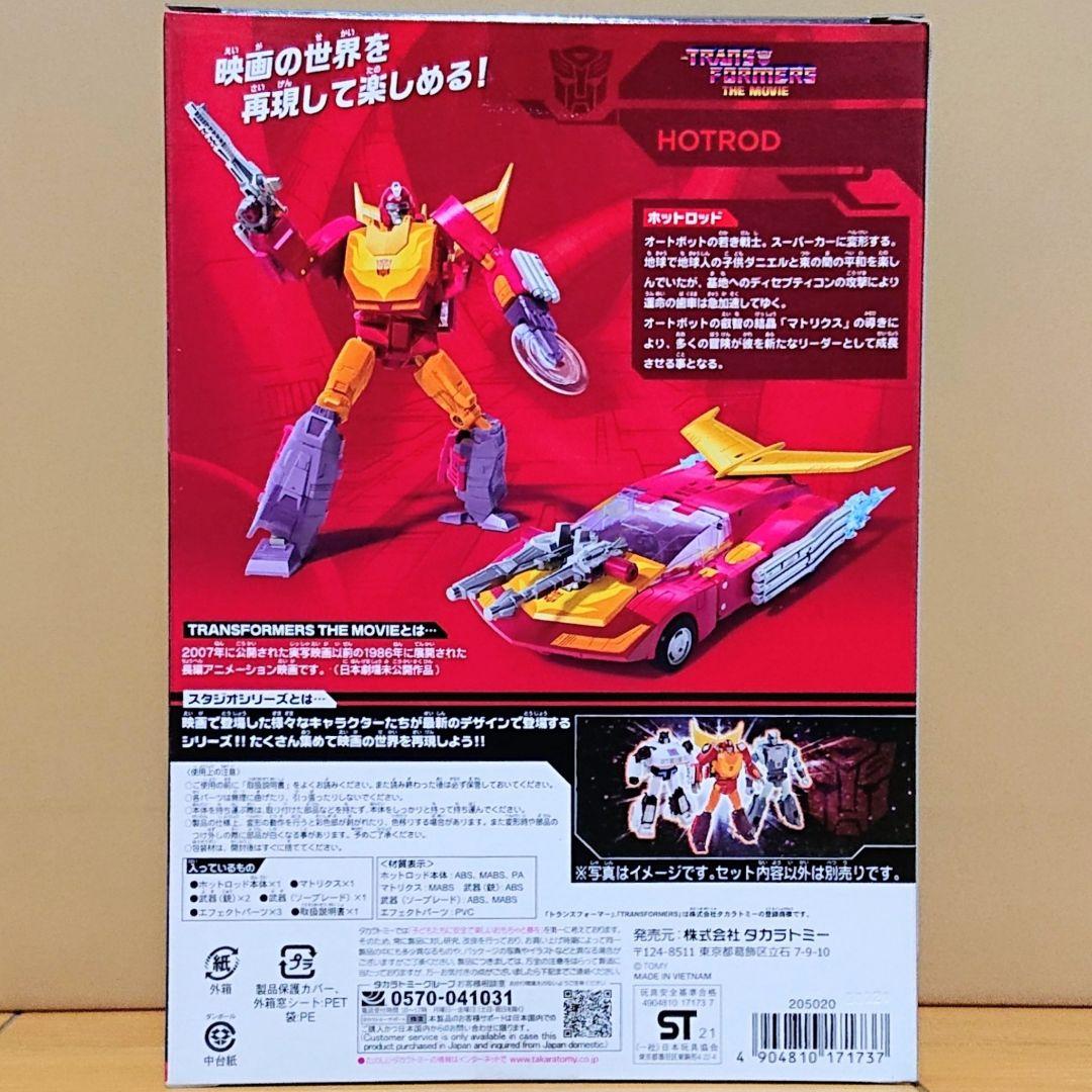 【未開封品】トランスフォーマー スタジオシリーズ　SS-60 ホットロッド