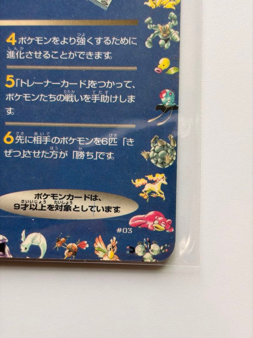 拡張シート第1弾　オーキド博士の研究所　ポケモンカード