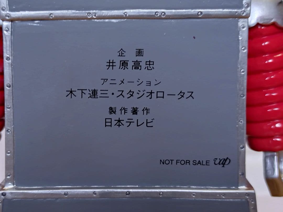 カリキュラマシーンフィギュア(非売品)