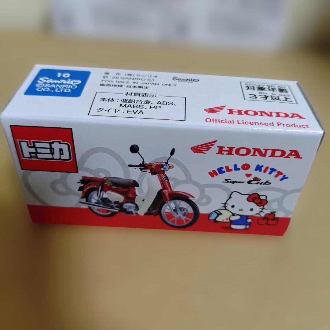 トミカ ホンダ・ハローキティ スーパーカブ　3台セット