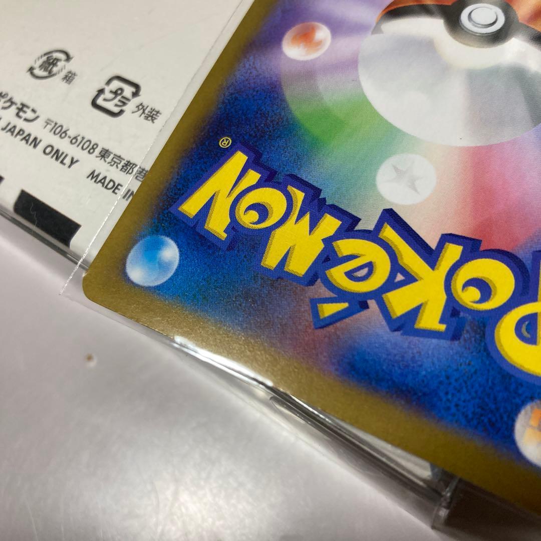 新品未開封　シュリンク付ポケモンカード ホワイトフレア　レシラムSAR