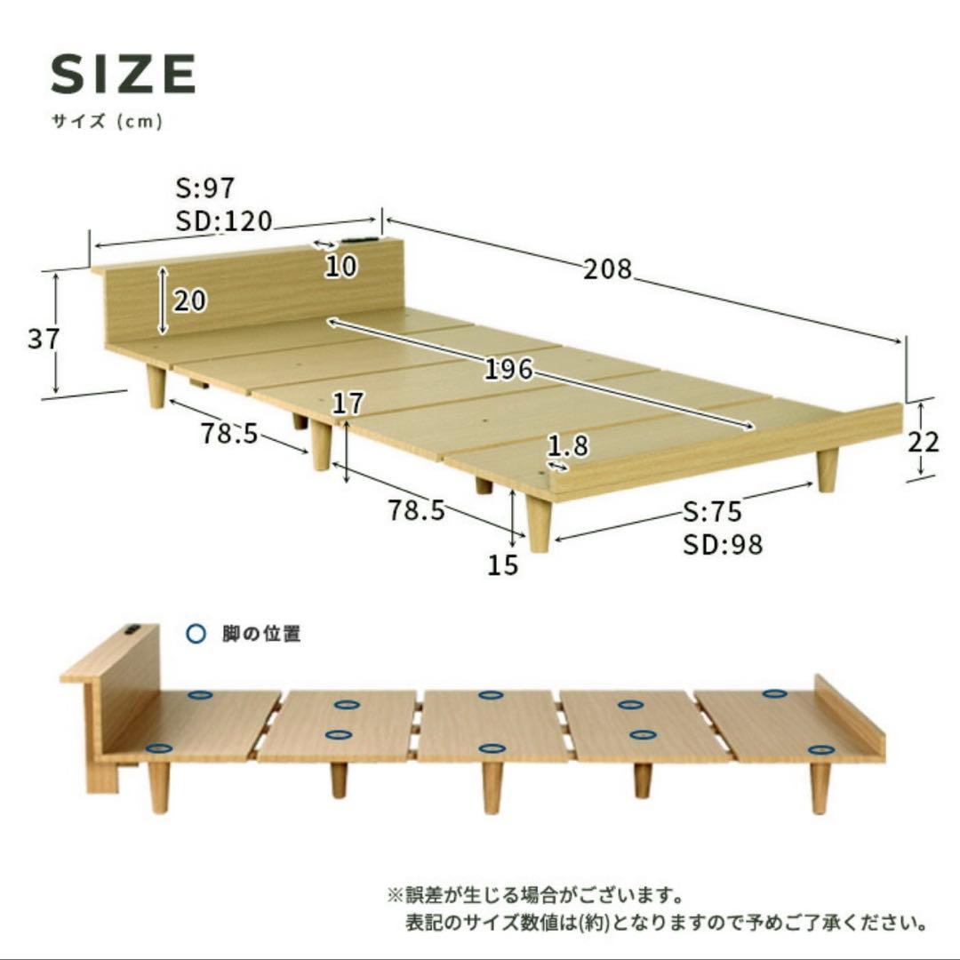 すのこベッドフレーム　シングル　２口コンセント付き①