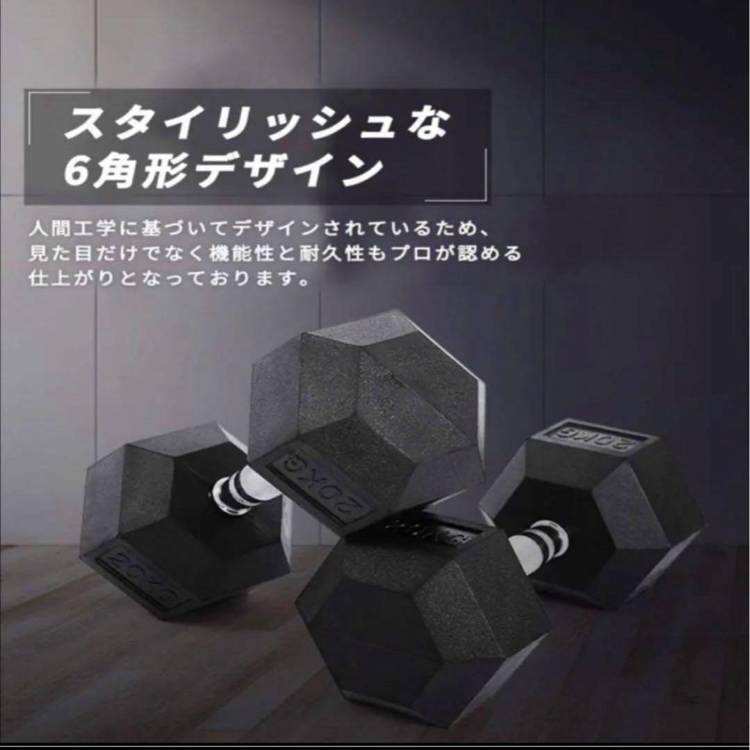 ヘキサゴンダンベル 20kg 2個セットスタイリッシュ 六角 筋トレ ダイエット