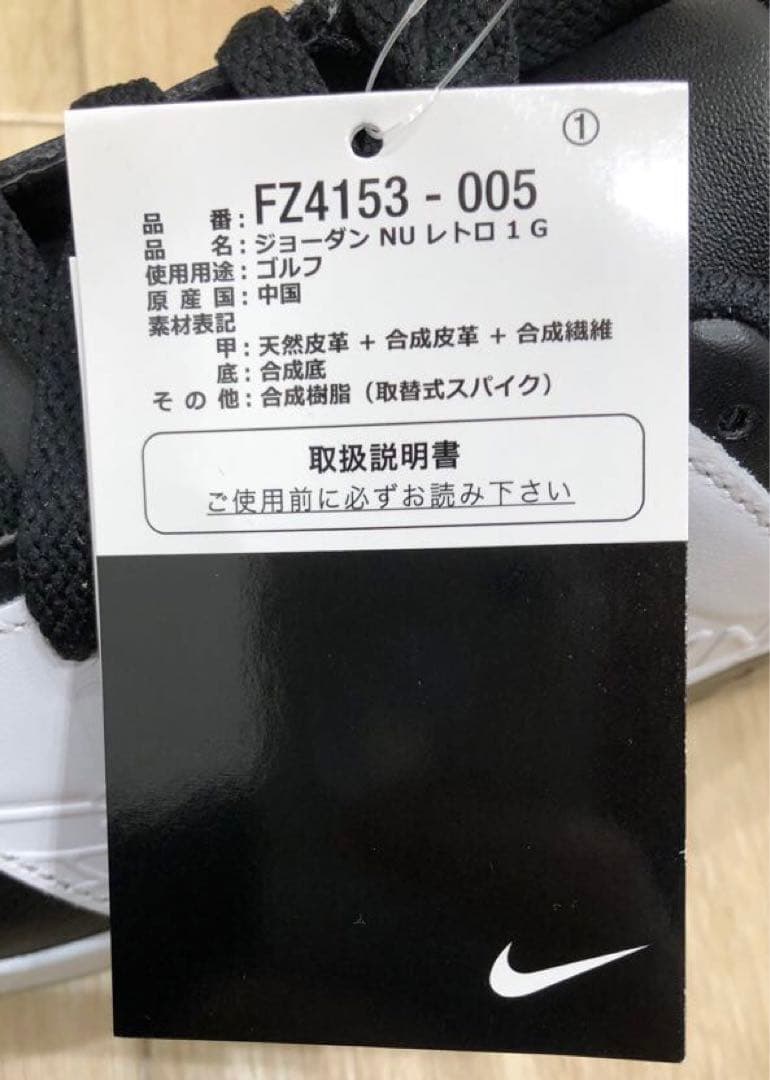 ジョーダン NU レトロ 1 G ゴルフシューズ