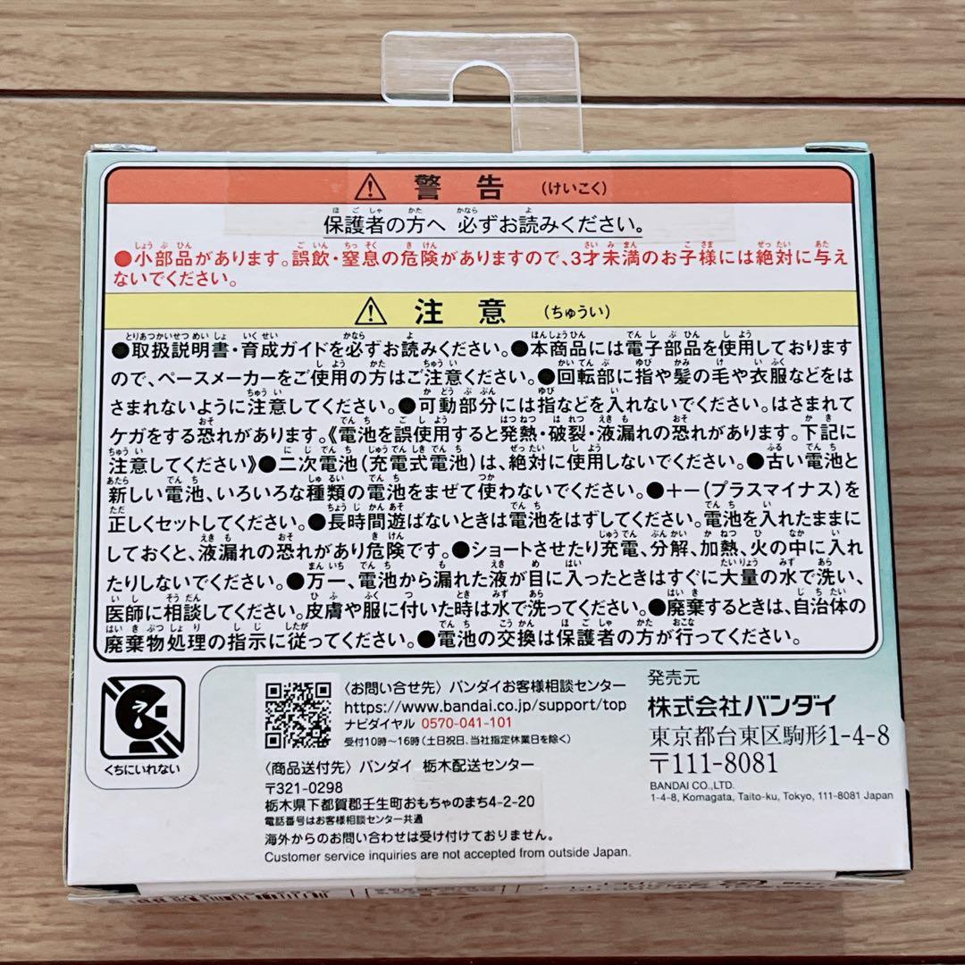 新品未開封　たまごっちパラダイス　ジェイドフォレスト　グリーン