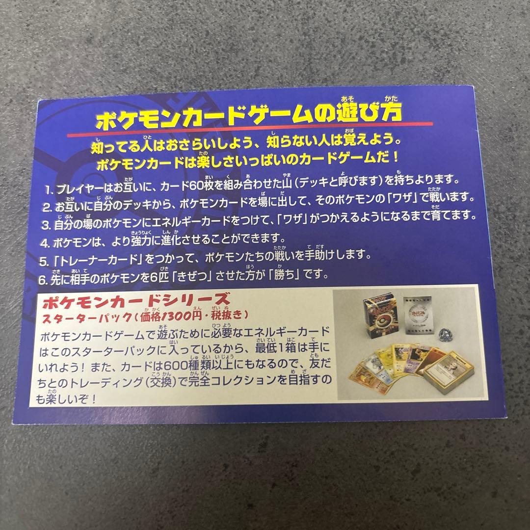 ポケモンカード ANAスペシャル99バージョン 未開封