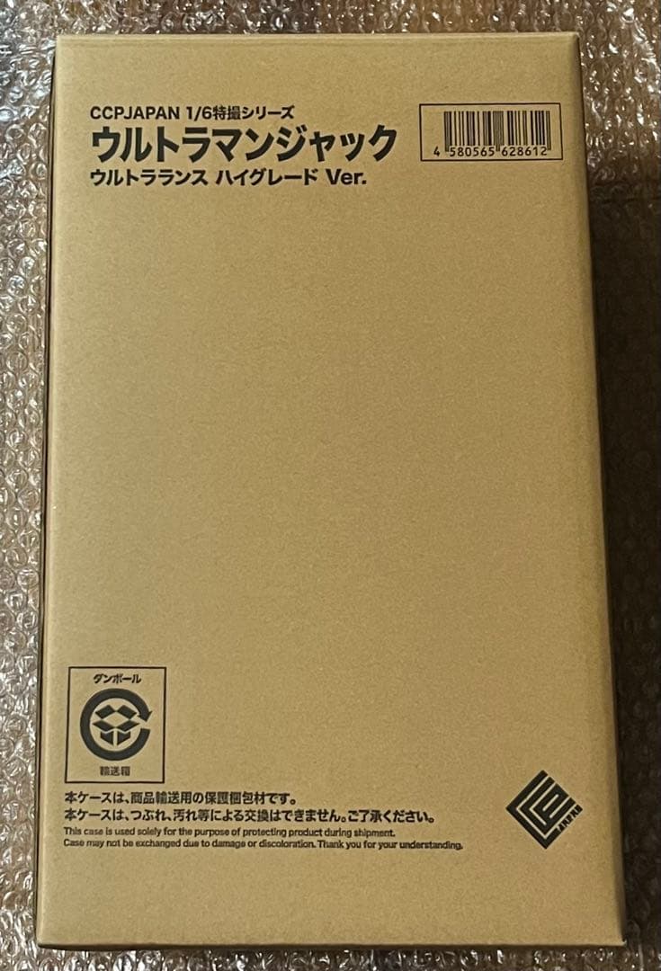 【限定セール】CCP ウルトラマンジャック ウルトラランス ハイグレード