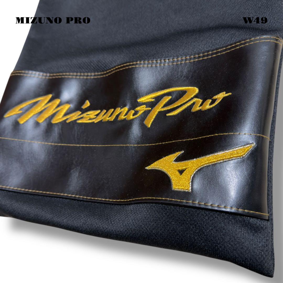 未使用品！ MIZUNO PRO ミズノ プロ ケース 収納 袋 巾着 ブラック