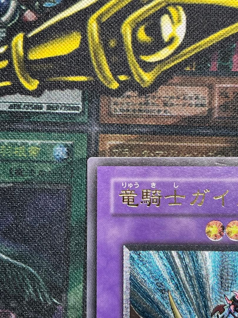 遊戯王　竜騎士ガイア　レリーフ　309-057