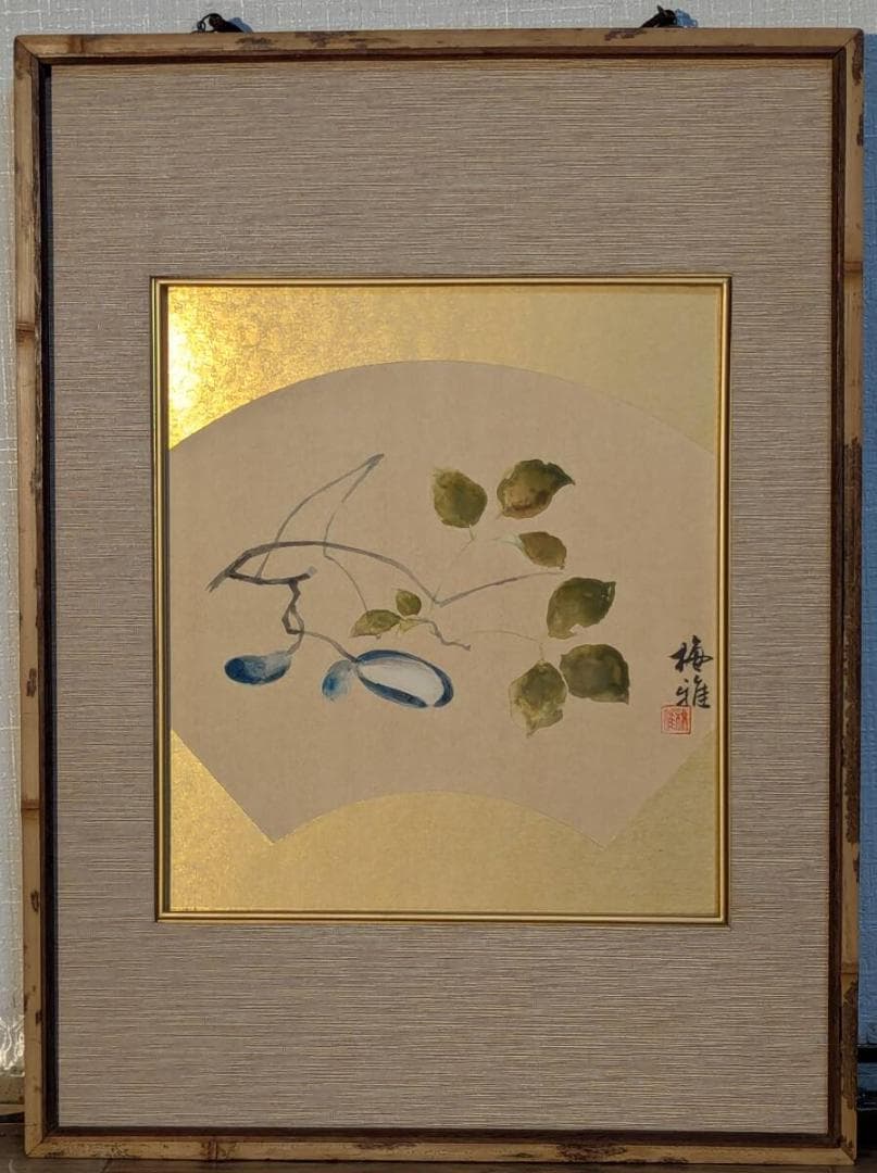【真作】絵画　日本画（色紙）　実と葉　雅趣あふれる果実図　扇面仕立て　Z108