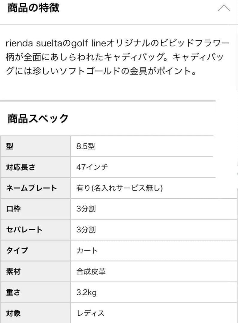 リエンダスエルタ　キャディバッグ