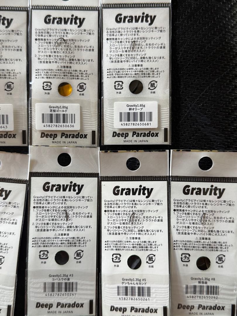 ディープパラドックス グラビティ 1.35g 1.65g 10点セット オリカラ