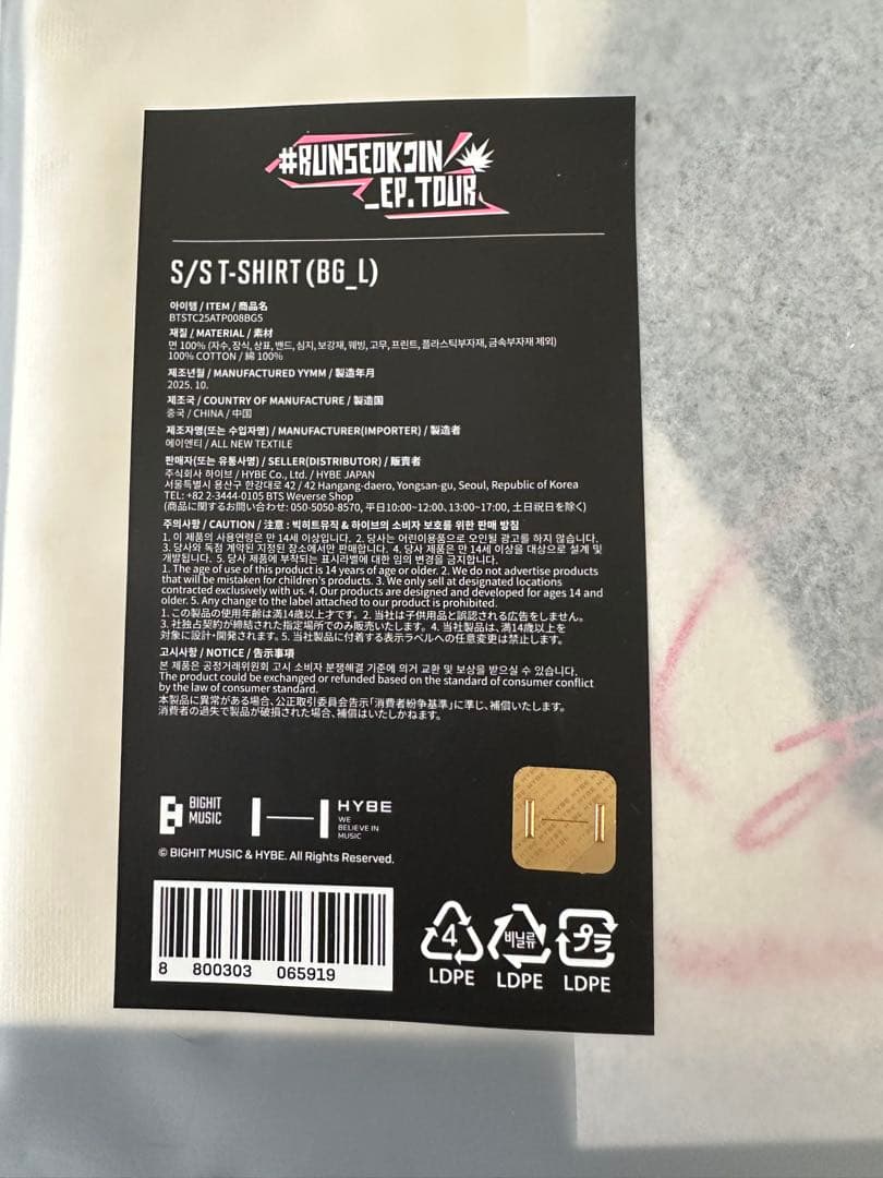公式RUNSEOKJIN S/S T-Shirt (Beige) 新品未開封 Ｌ