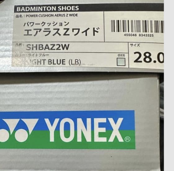 YONEX パワークッション エアラスワイド 28cm ライトブルー