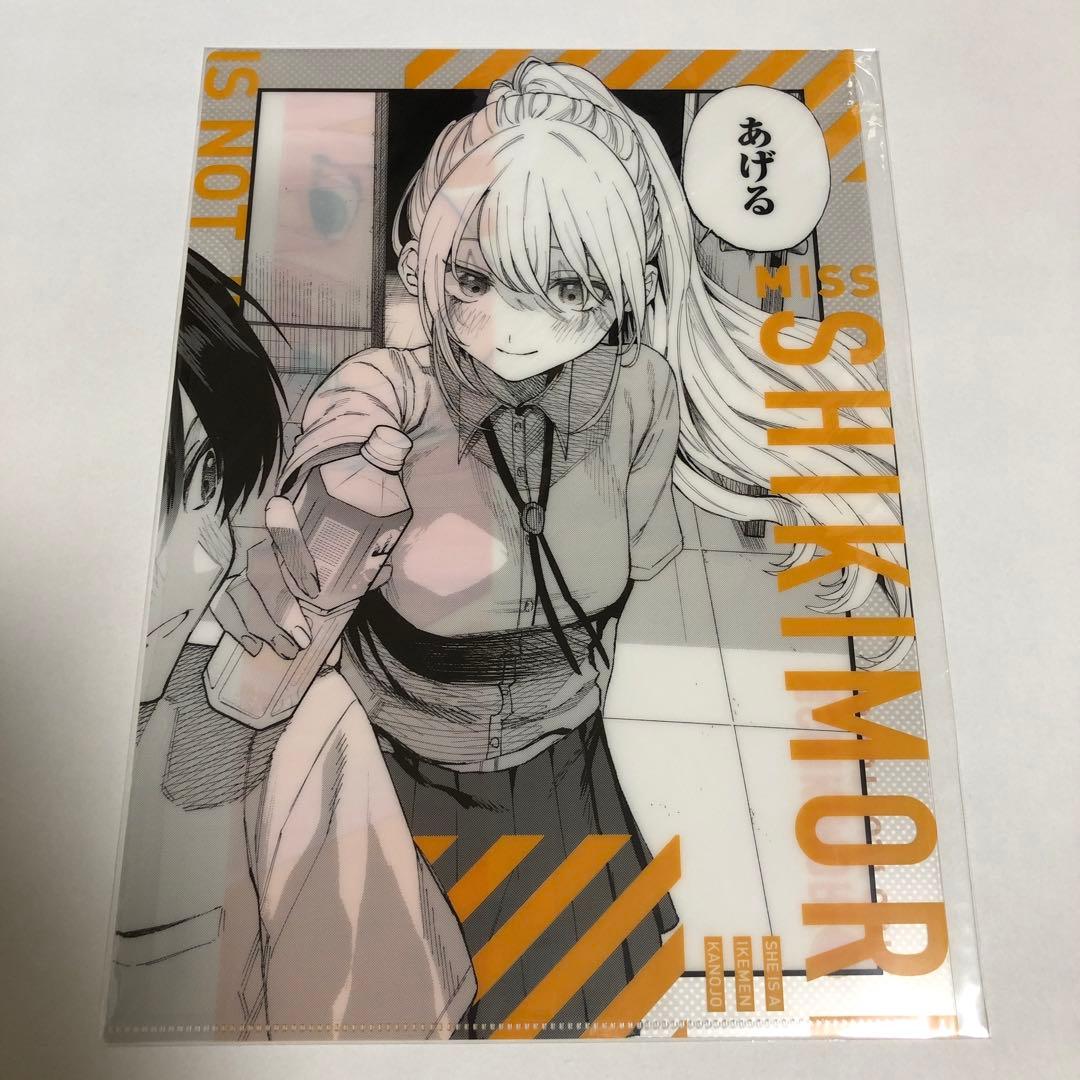 クリアファイル　可愛いだけじゃない式守さん