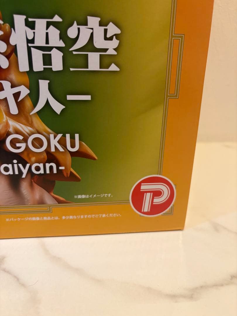 ドラゴンボールZ ギガンティックシリーズ 孫悟空 伝説の超サイヤ人 新品・未開封