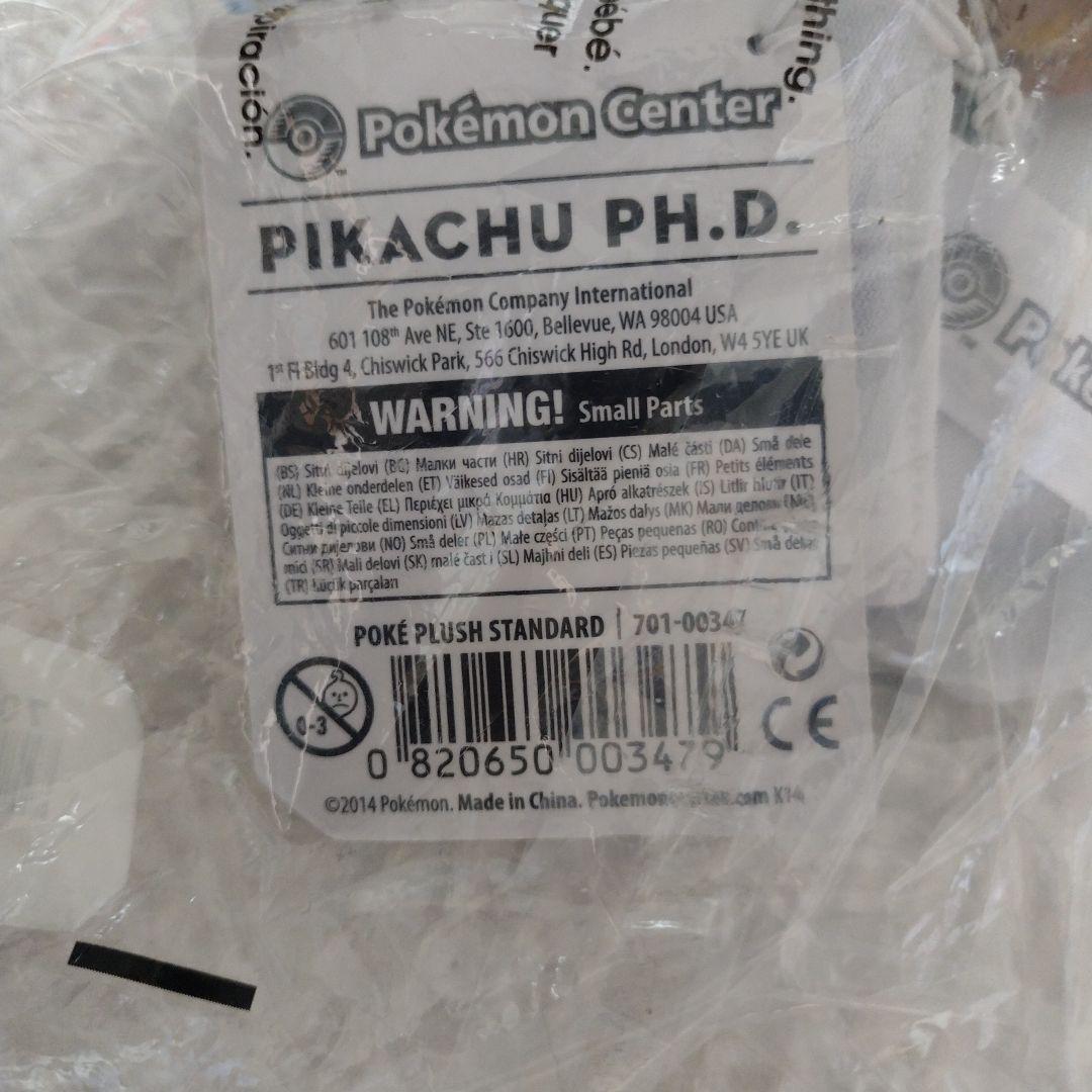 ポケモンセンター ピカチュウ Ph.D. ぬいぐるみ