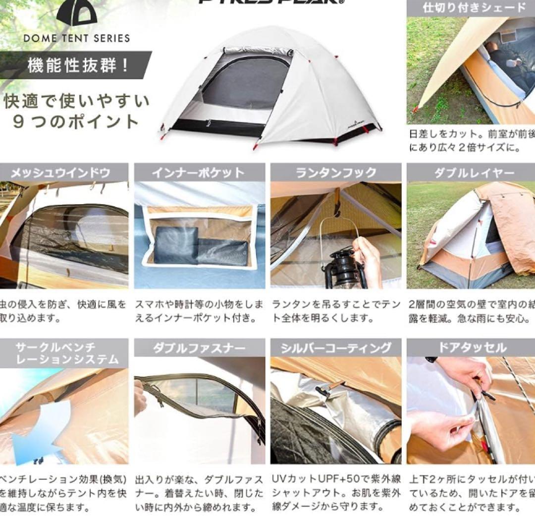 ソロキャンプ22点セット　ソロドームテント　ダウンシェルフ　ツーリングキャンプに
