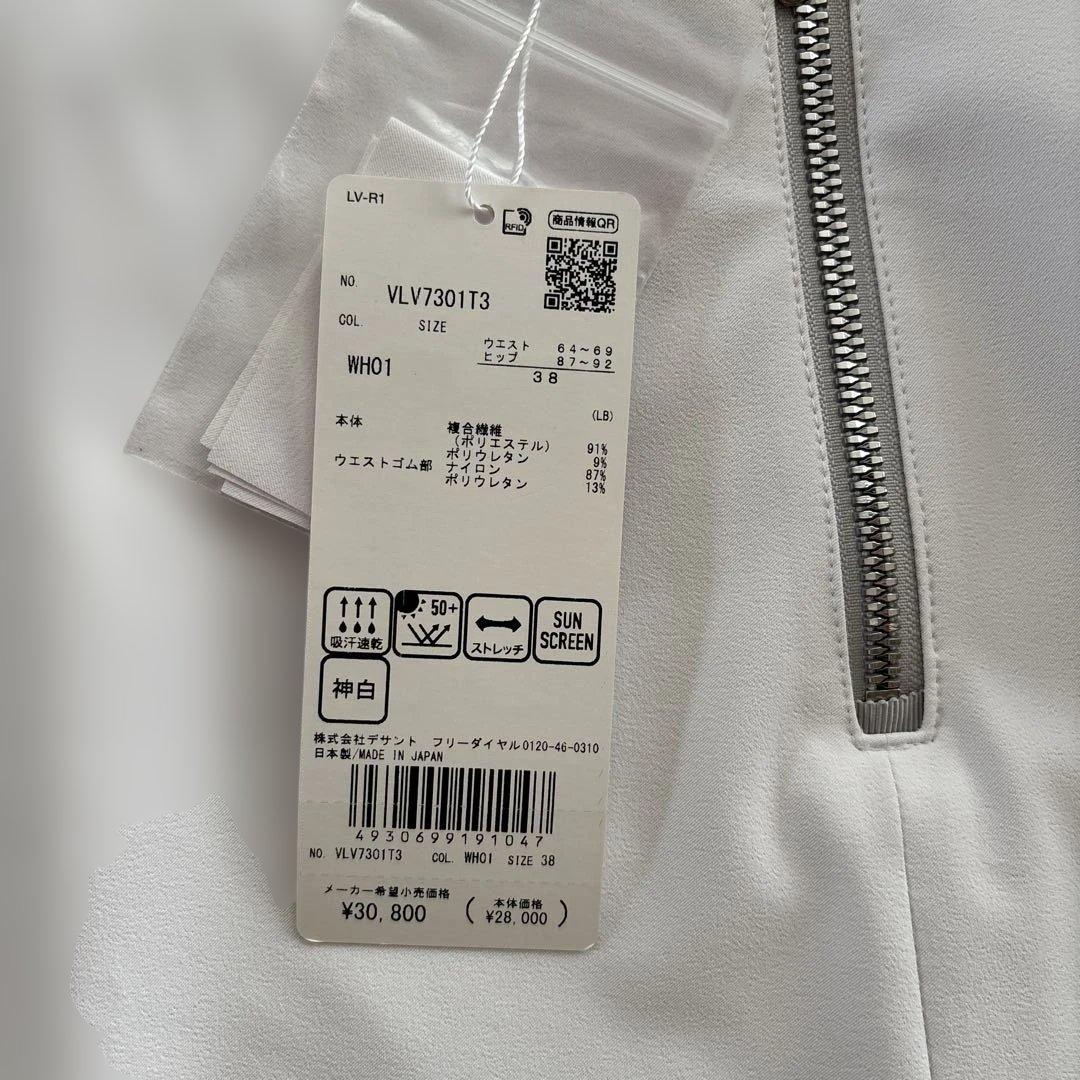 新品　ランバンスポール　ホワイトスカート　38