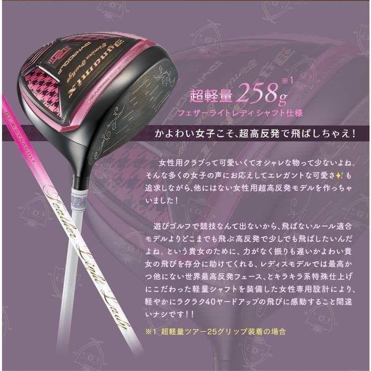 【新品】超高反発 ダイナミクスフェミーナプレステージ 13.5 ヘッドカバー付き