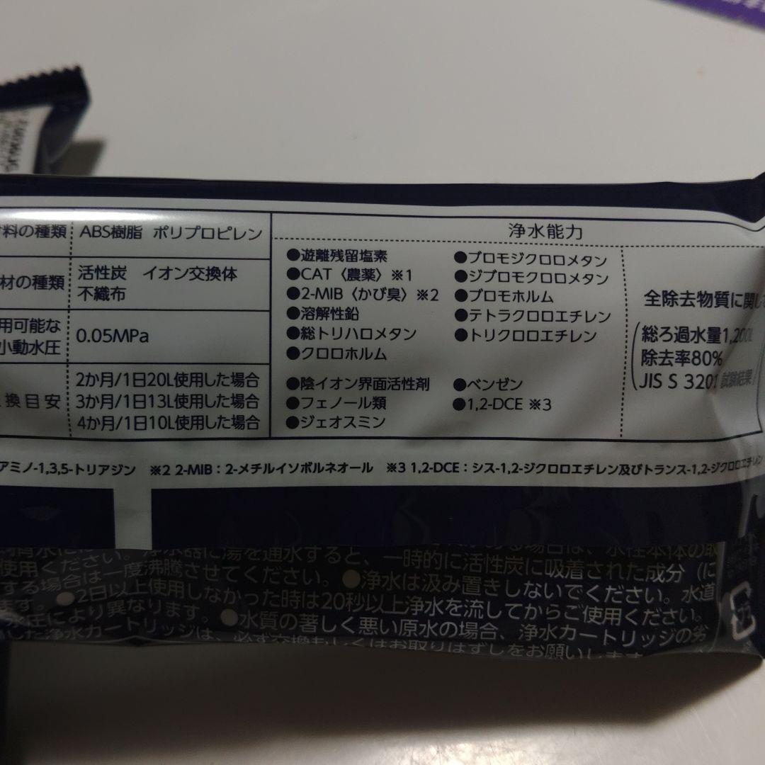 タカギ★2本セット　みず工房 高除去性能タイプ浄水器交換カートリッジ