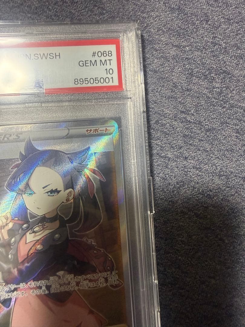 [PSA10] マリィ SR S1H 拡張パック シールド 068/060