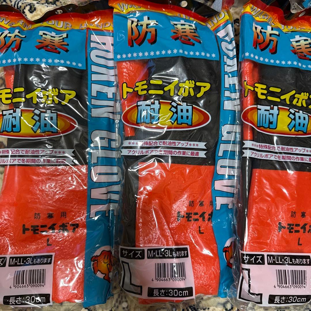 トモニイボア　耐油/防寒　ゴム手袋　Lサイズ　6点セット
