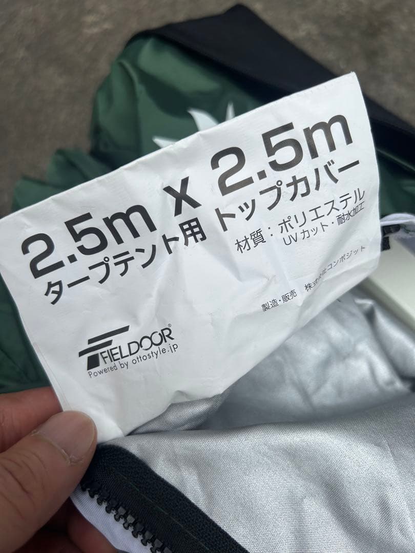 fieldoor ターブテント　2.5mx2.5m グリーン サイドシェード付き