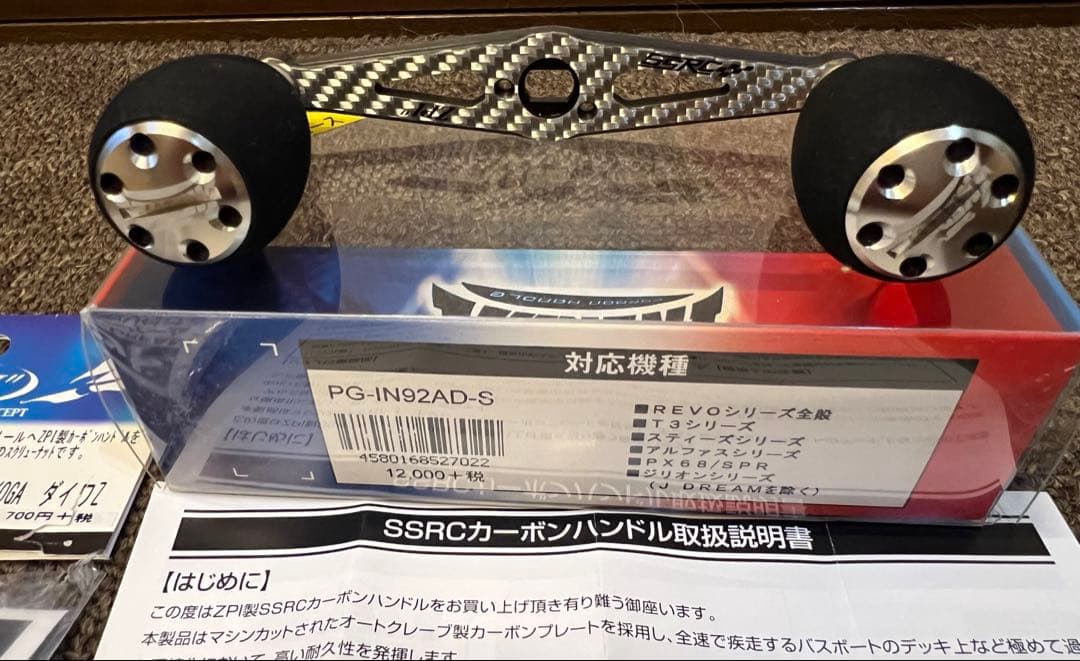 ZPI ハンドルイナーシャ ABU DAIWA 用92mm