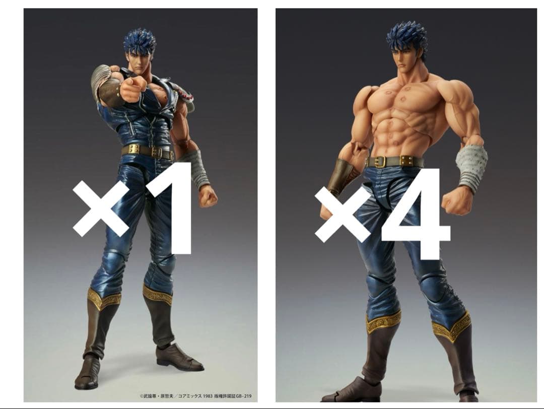【新品未開封】北斗の拳　ケンシロウ　メディコス　無想転生ver4個＆通常1個