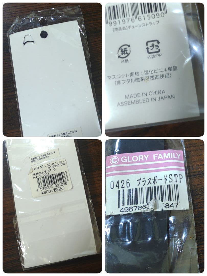 旅行　お土産　観光地　記念品　キーホルダー　ストラップ 缶バッジ　レトロ