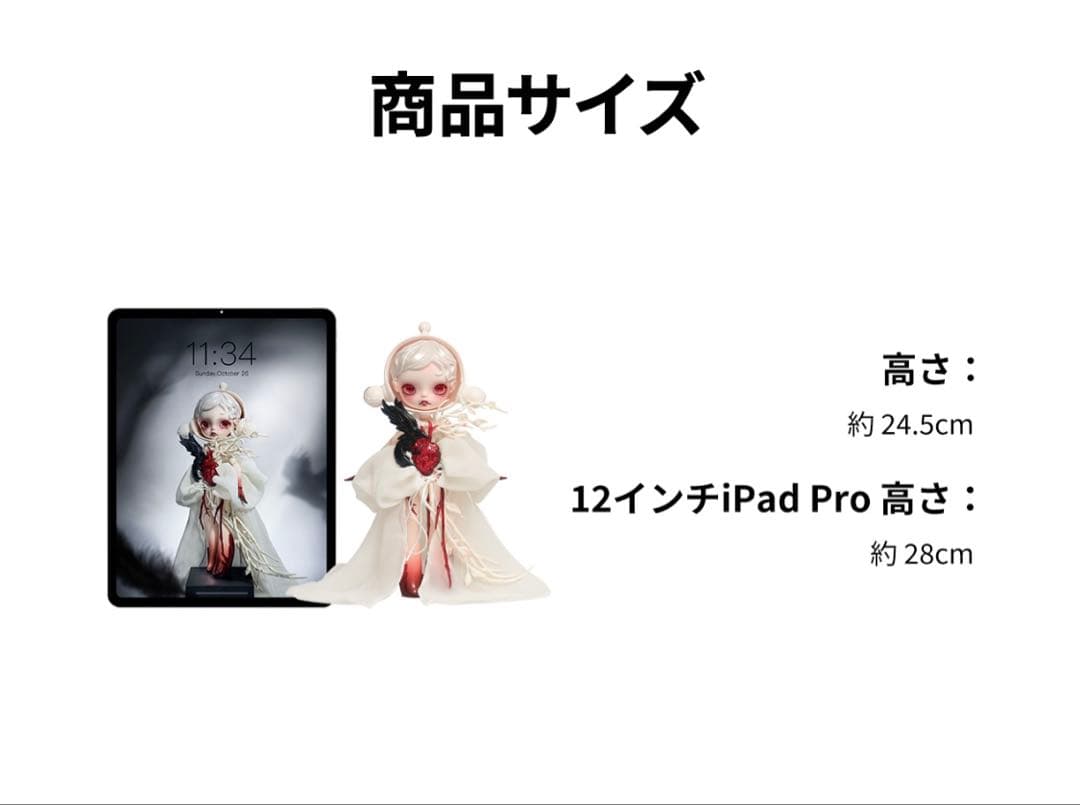 SKULLPANDA x GUO PEI 1/6アクションフィギュア未開封
