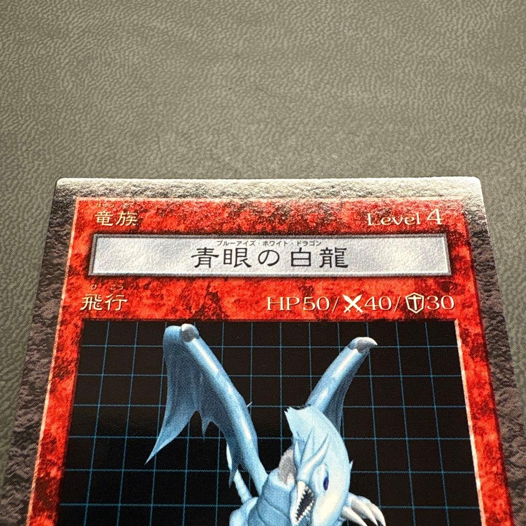 遊戯王 DDM 青眼 ブルーアイズホワイトドラゴン 準美品
