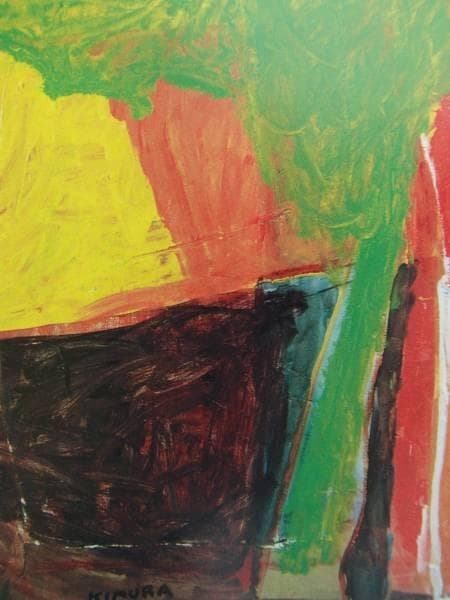 木村 忠太、緑の樹木、希少画集画、新品額装付