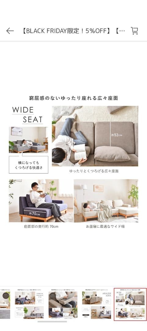 Soroi ソファ 大