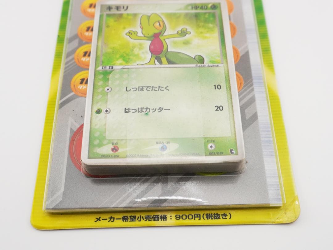 ポケモンカードゲームADV 第1弾 構築済みスターター キモリデッキ