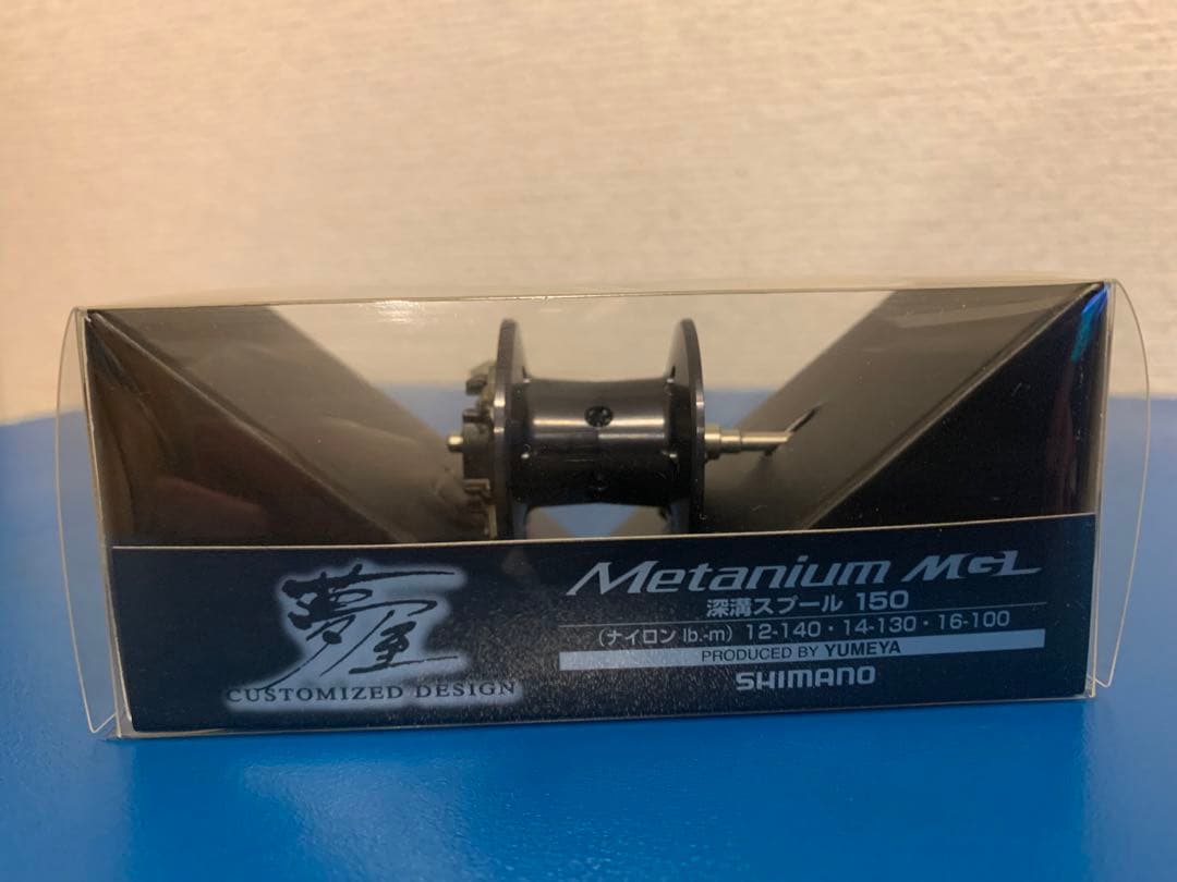 【極美品】メタニウムmgl 深溝スプール　夢屋　16メタニウムmgl