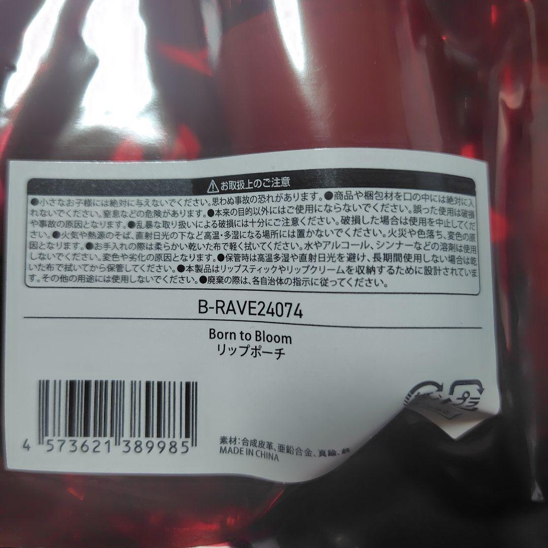 HANA Born to Bloom まとめ売り