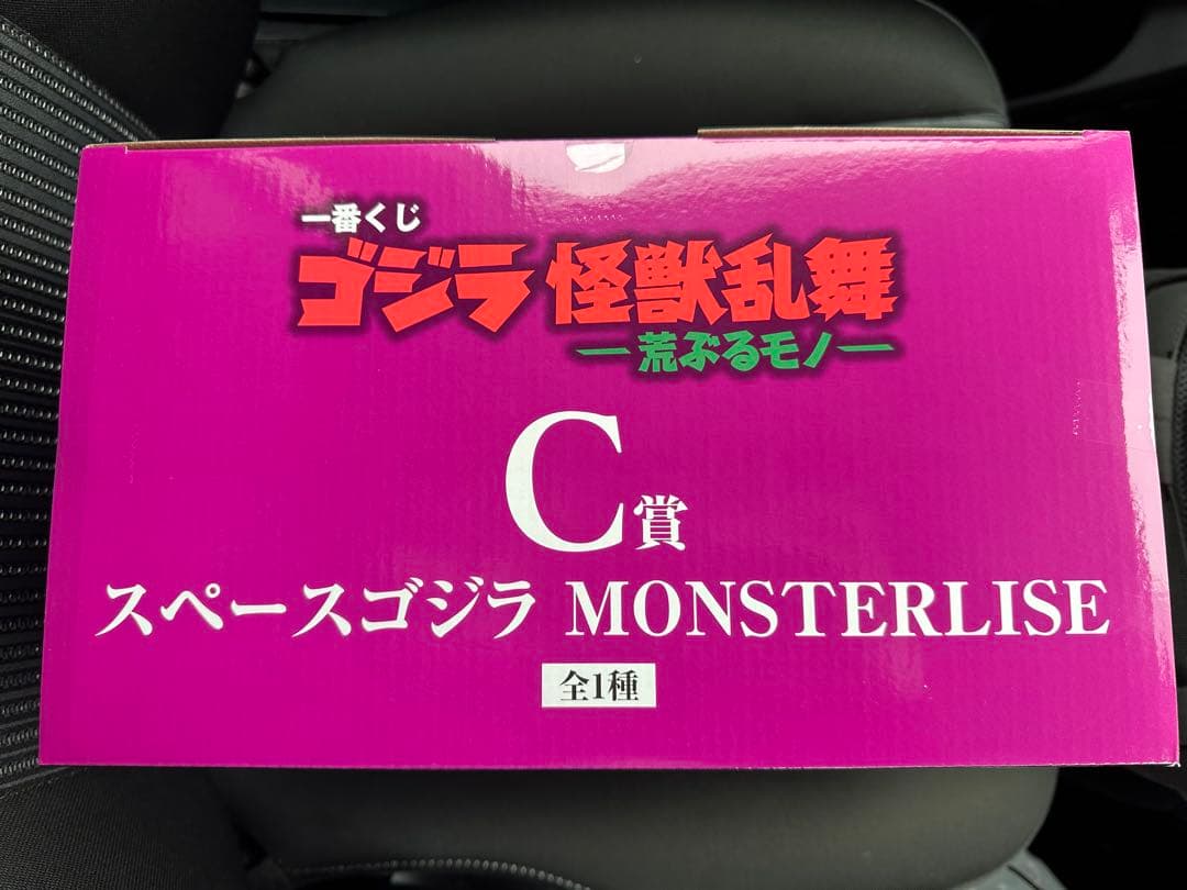 【新品未開封】一番くじ ゴジラ C賞 スペースゴジラ フィギュア