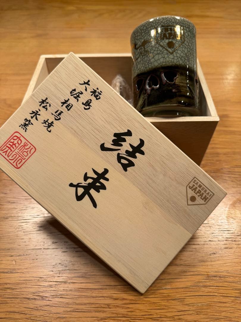 【新品・未使用】 侍ジャパン 侍JAPAN ロゴ入り 大堀相馬焼